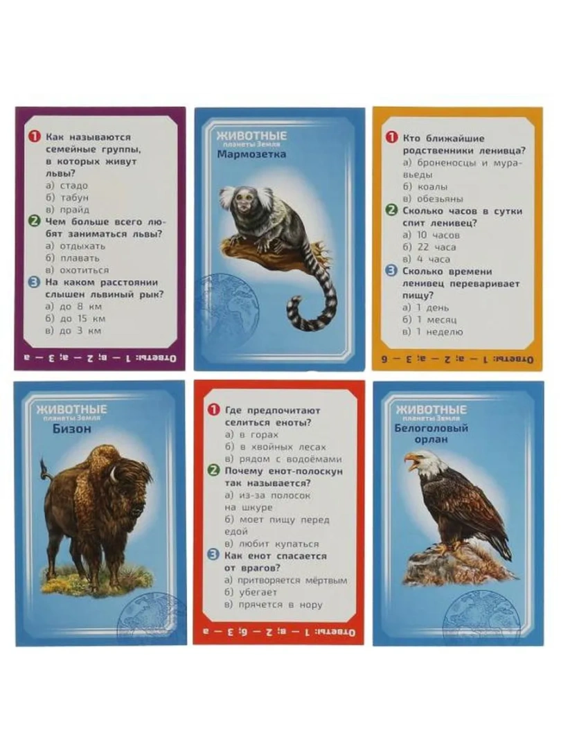 Игра настольная животные планеты Земля 40 карточек